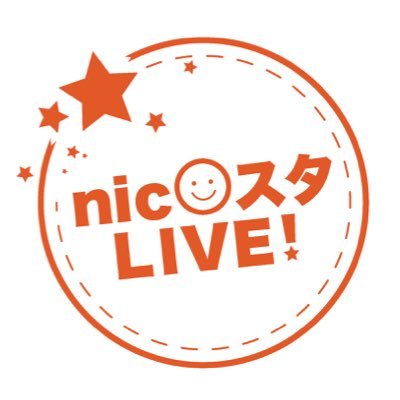 nicoスタLive!公式アカウント / アットホームでみんなが楽しめ、出演者を間近で見れる、踊り手が主催のイベントです / 踊ってみた・歌ってみた・演じてみた / ロゴデザイン:芦葉さわ@a_shiba3o