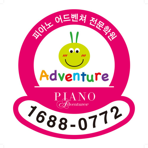 16880772's profile picture. 피아노어드벤쳐 전문학원 공식 트위터입니다.