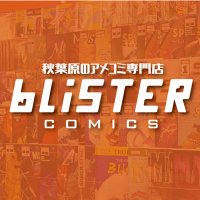 ブリスターコミックス(@BLISTER_comics) 's Twitter Profile Photo