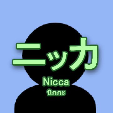 Niccaさんのプロフィール画像