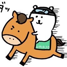 ナガノさん、くま と ちいかわ が毎日の癒し☺️💕こいぬ、こねずみ も💛競馬好き🏇今年もPOG挑戦🐴無言フォロー失礼します🙇‍♀️