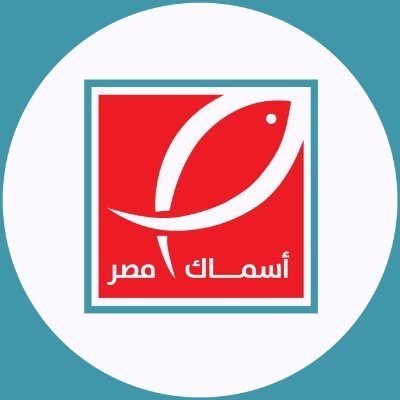 تأسست شركه  اسماك مصر بموجب شركة مصريه في مجال صيد الأسماك بشكلٍ رئيسي وتم توسيع قاعدة أغراض الشركة لتشمل استثمار الثروة المائية الحية و(الصناعات المرتبطة بها)