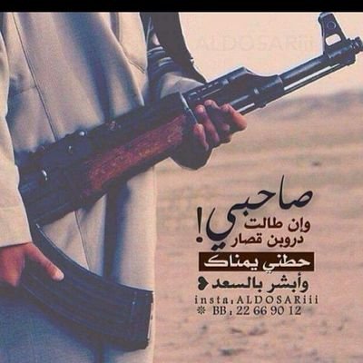 فنحن وان جارالزمان لبرهة نبقى الكبار وغيرنااقزام
