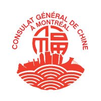 Consulat général de Chine à Montréal(@ChinaCGMTL) 's Twitter Profile Photo