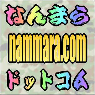 北の大地「北海道千歳市」よりミリタリーグッズやイベント情報などを紹介してます。
また、Webでは「陸上自衛隊・航空自衛隊」に関連したミリタリーグッズや雑貨を販売中。映像制作もしてます。あと、ご当地を盛り上げるお手伝いもしてます。
興味がありましたら、YAHOO!ショッピング・ヤフオク！に出店してますのでどうぞ！
