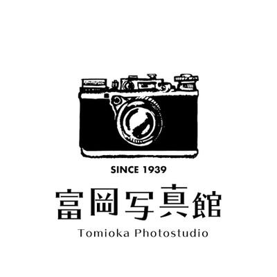 富岡写真館【公式】戸倉店と若里店※元気に営業中さんのプロフィール画像