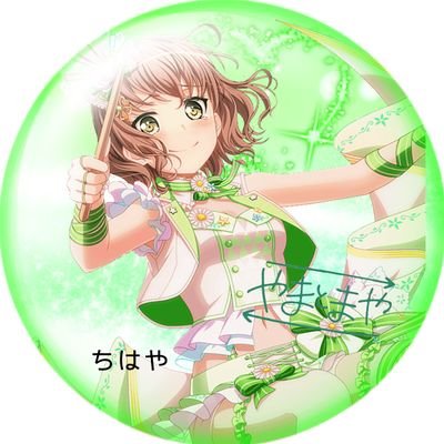 💚ちはや💚さんのプロフィール画像