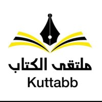 ملتقى الكتّاب (@kuttabb1) Twitter profile photo