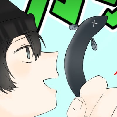 どじょうのまぶだちさんのプロフィール画像