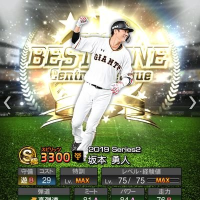 G党bot坂本勇人 Gbot Twitter G党bot坂本勇人 Gbot Twitter