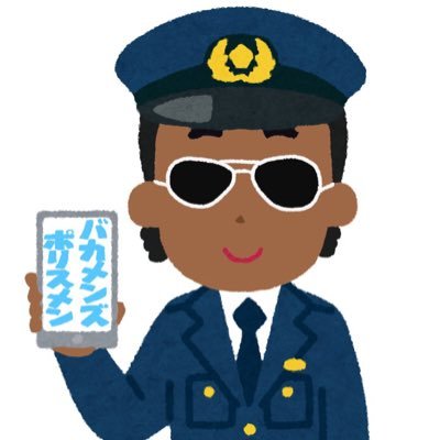 Aくん リチャ/ちびジュ角紳太郎伊藤篤志/Twitter開かない時あります