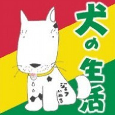 西部謙司 Kenji Nishibe Twitter 西部謙司 Kenji Nishibe Twitter