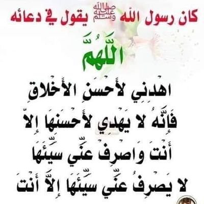 اللهم إني استودعتك حياتي كلها خيرها وشرها،يارب اجعل أيامي القادمة رضا وسعادة وتوفيق منك، يارب أخرجني من حولي إلى حولك، ومن عزمي إلى عزمك، ومن ضعفي إلى قوتك