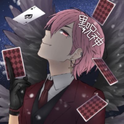 黒呪神 くろたん Kurocin Line Twitter