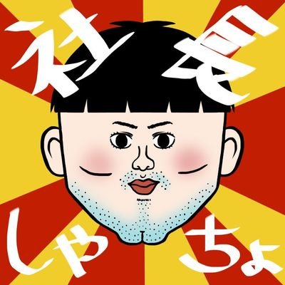 22歳児になりまちた/荒野行動/ライフアフター/
限界大学生
人生に挑戦を常識に中指を🖕