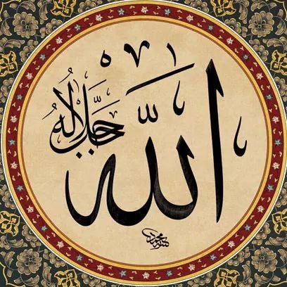ইসলামের ভিডিও এবং ছবি আপলোড দেয়া হবে  I love you Allah