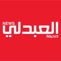 العبدلي نيوز (@alabdlenews) 's Twitter Profile Photo العبدلي نيوز (@alabdlenews) 's Twitter Profile Photo