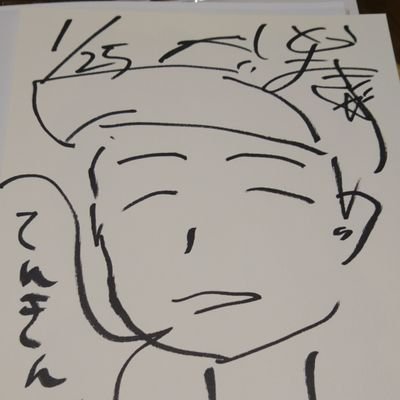 そにさん