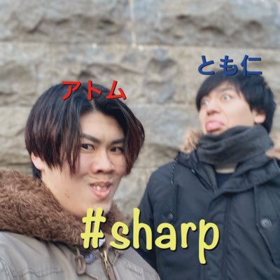 sharp_atomu_tom's profile picture. このロゴがいつかハッシュタグの中に繰り込まれる日がくるまで。 ニートと居候の物語✨