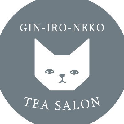 東京・銀座に本店を構えるティーサロン #銀色猫喫茶室 です。オリジナルティーの他、キャラクター等とコラボしたお茶も取り扱っております。※リプライ等による返信はいたしかねますのでご了承ください。