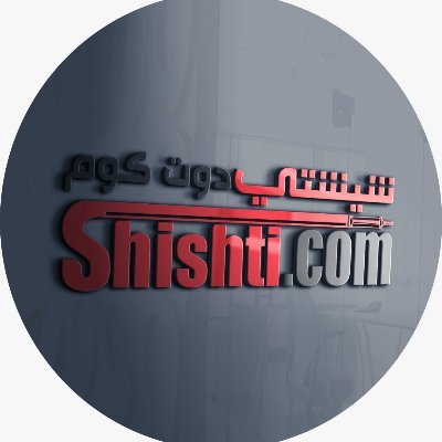 Shishti.com موقع فيب شيشتي