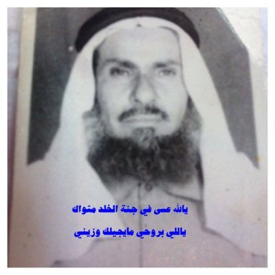 الرحال علي الميموني