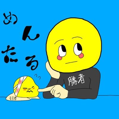 所属事務所は『めんたる』、めんたる弱者さん、麻生太郎 推し。めんたる弱者さんみたいなアイコン描いてくれる人いたらDMください！東京で見た事ある人はフォロバ100%でしてるつもりです