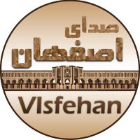 صدای اصفهان(@VIsfehan) 's Twitter Profile Photo