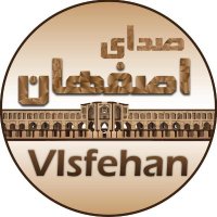 صدای اصفهان (@visfehan) 's Twitter Profile