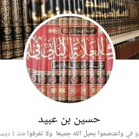 حسين بن عبيد (@ynra7ll6yik1exx) 's Twitter Profile
