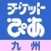 チケットぴあ九州さんのプロフィール画像