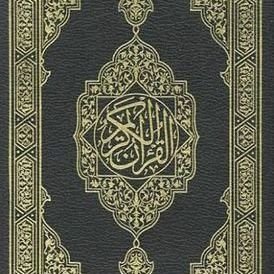 وَلَقَدْ يَسَّرْنَا الْقُرْآنَ لِلذِّكْرِ فَهَلْ مِن مُّدَّكِرٍ
