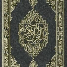 وَلَقَدْ يَسَّرْنَا الْقُرْآنَ لِلذِّكْرِ فَهَلْ مِن مُّدَّكِرٍ