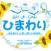 フリー麻雀ひまわり (@honten_himawari) Twitter profile photo フリー麻雀ひまわり (@honten_himawari) Twitter profile photo