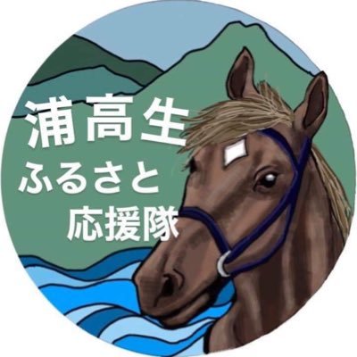 高校生が学校から飛び出しふるさとを応援!「高校生目線から地域にアプローチを」 @hidakamagさんとのコラボ企画はこちらから▷▶https://t.co/pnpN5IFstg