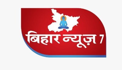 बिहार से जुड़ी हर छोटी बड़ी खबर के लिए हमसे जुड़े, हम आप तक पहुचायेंगे सिर्फ सच।
our website https://t.co/POEeCgfanq
app. https://t.co/kZQabNcaiu?