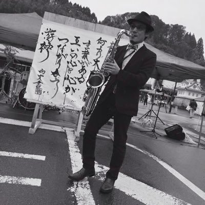 sax_kou's profile picture. Sax奏者https://t.co/Z0vP59BSgu音楽と南国とヤシの木と料理が大好き。動物占い夢とロマンとコアラ。無言フォロー失礼します。拙い演奏等アップしますが、よろしければ覗いてやってください、応援フォローありがとうございます。感謝‼️ブログ（https://t.co/DkOOoLYRKh）も奮闘中‼️