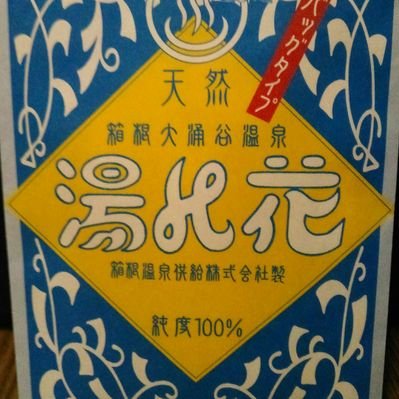 蛇