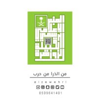 المنبر الإعلامي الرسمي لقبيلة الزواهرة (@alzewehri) 's Twitter Profile
