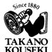 明治13年創業 印章専門店 高野耕石堂 はんこ屋 (@takanokousekido) Twitter profile photo 明治13年創業 印章専門店 高野耕石堂 はんこ屋 (@takanokousekido) Twitter profile photo