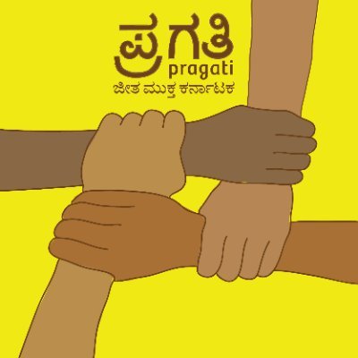 Bonded Labour is a heinous crime and is thriving. Pragati is a platform dedicated to all those who are working tirelessly to end Bonded Labour in Karnataka.