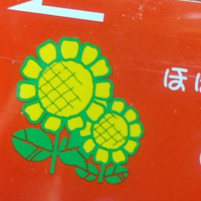 青森市平和公園隣にある小規模ながら個性溢れるスーパーマーケットです!
発送等は致しておりません😣