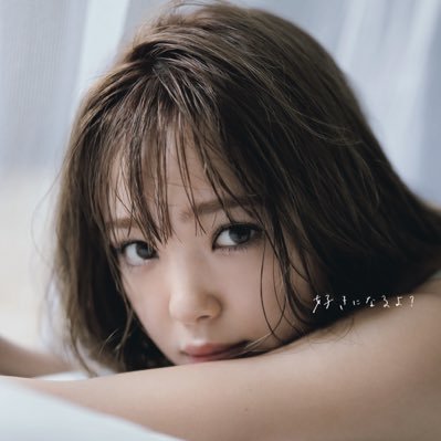 藤田ニコル写真集 好きになるよ 公式 ザキヤマさんも楽屋まで来てくれました ありがとうございます 藤田ニコル 藤田ニコル1st写真集 山崎弘也