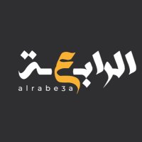 الرابعة نيوز (@alrabe3a) 's Twitter Profile