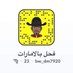 فحلكم (@niultccotxviex4) Twitter profile photo فحلكم (@niultccotxviex4) Twitter profile photo