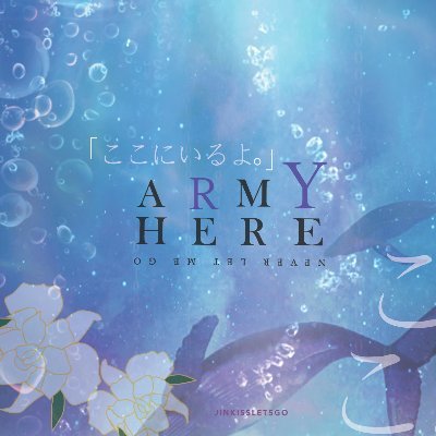 "Here"-jinkissLetsgo 1st Exhibition-JAPAN EDITION-さんのプロフィール画像