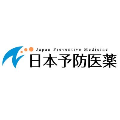 【公式】日本予防医薬さんのプロフィール画像