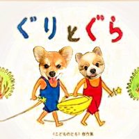 ポメラニアンのぐりとぐら (@2013grgr98923) 's Twitter Profile