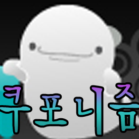 couponism7's profile picture. 의류 전문 소셜커머스 쿠포니즘 의류쇼핑몰 이젠 50%할인 받아서 이용하세요 ^^ RT이벤트중입니다. 이벤트내용은 트위터를 확인하세요.  http://t.co/zyYbhOLAJS 오세요!!