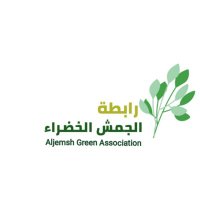 رابطة الجمش الخضراء (@aljemsh2020) 's Twitter Profile